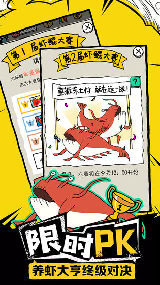 皮皮蝦傳奇 無限鉆石金幣
