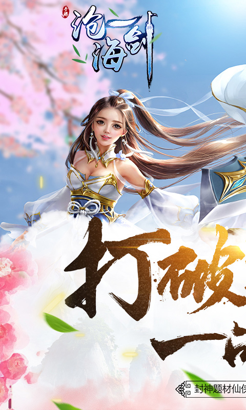 滄海一劍