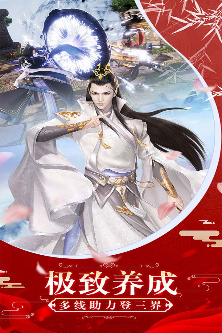 飛雪連天 九游版