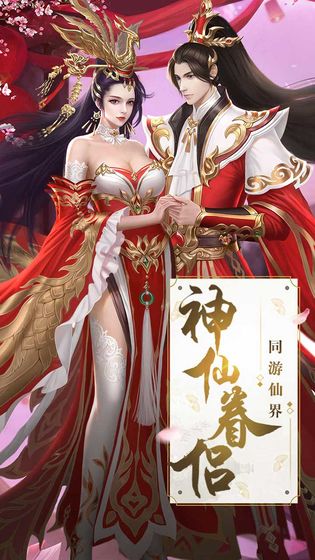 縹緲情緣 官方版
