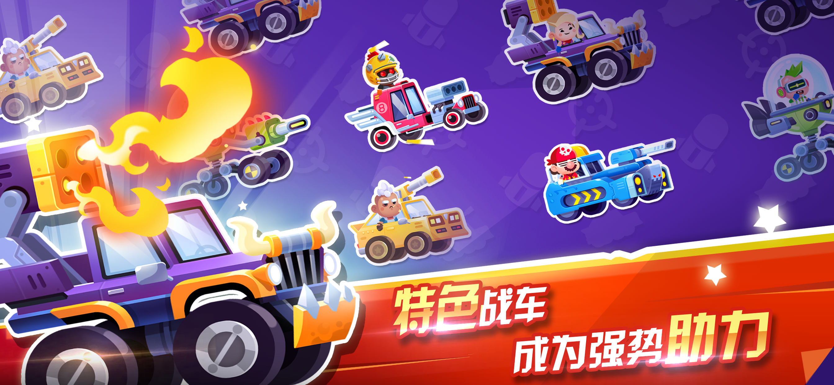 指尖戰(zhàn)車
