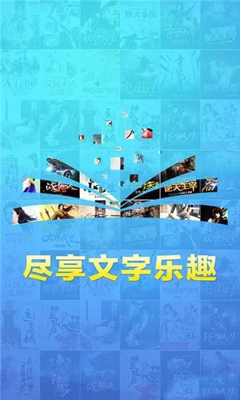 憩與小說