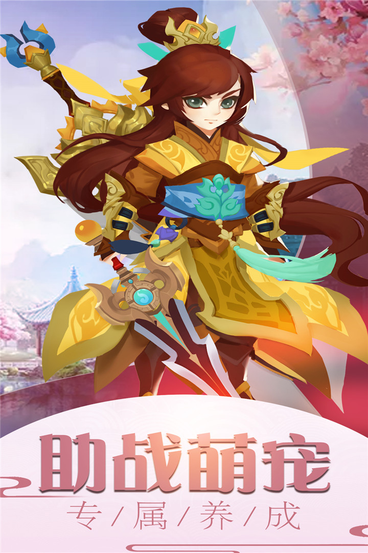 西游群英傳 九游版