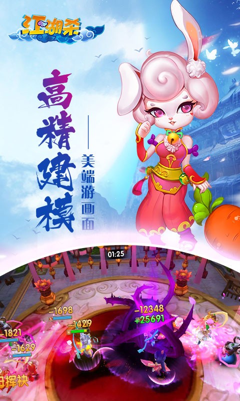 江湖殺之修仙傳說 果盤版