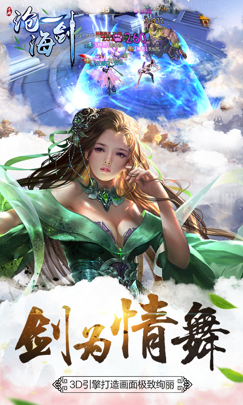 滄海一劍
