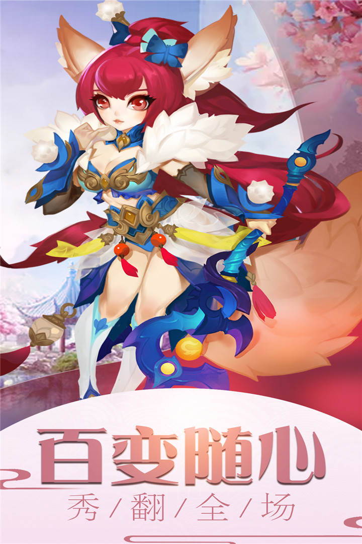 西游群英傳