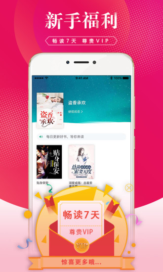 土豆小說 手機版
