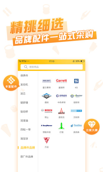 好機惠