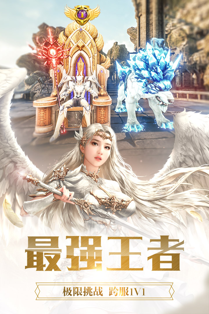 天使紀元：覺醒 九游版