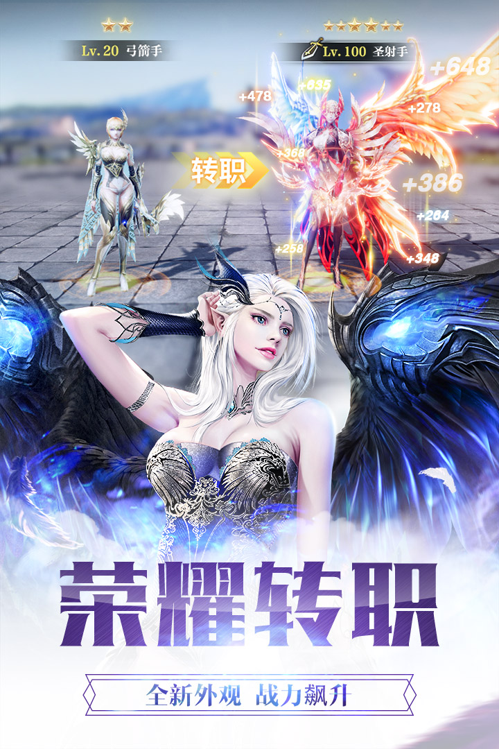 天使紀元：覺醒 九游版
