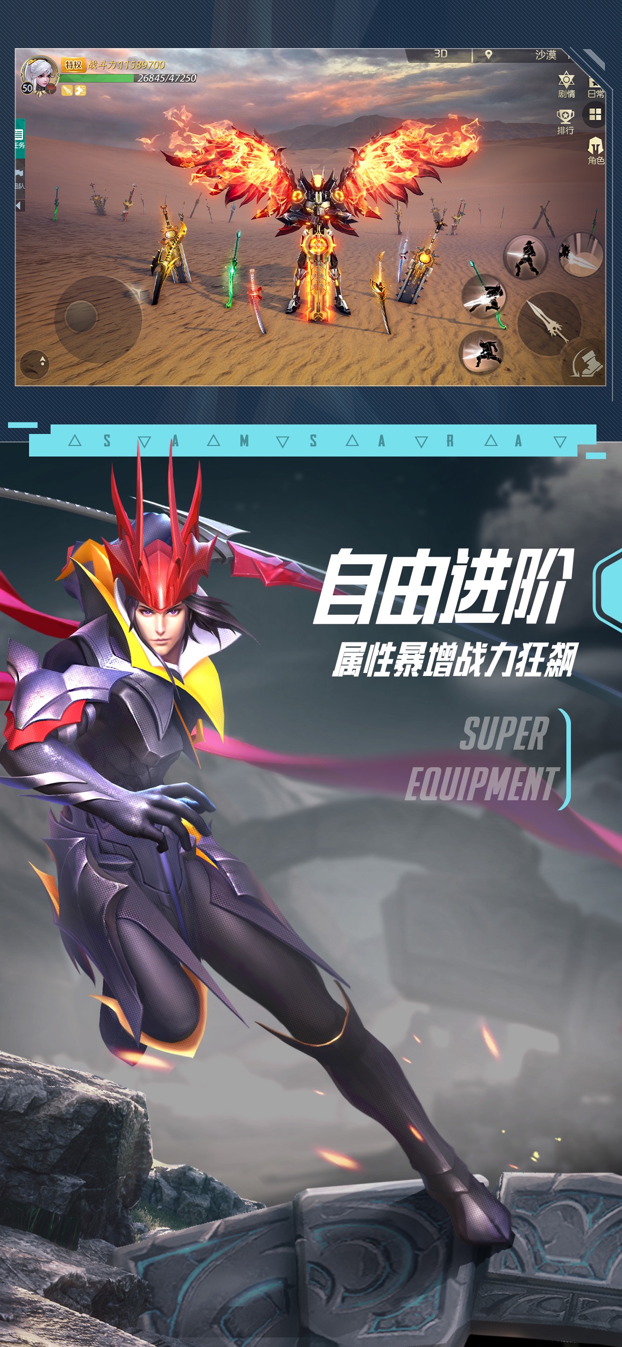 劍與輪回穿越時(shí)空游戲