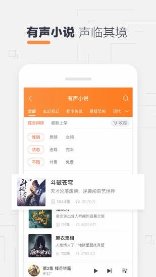 酷我聽(tīng)書(shū)FM