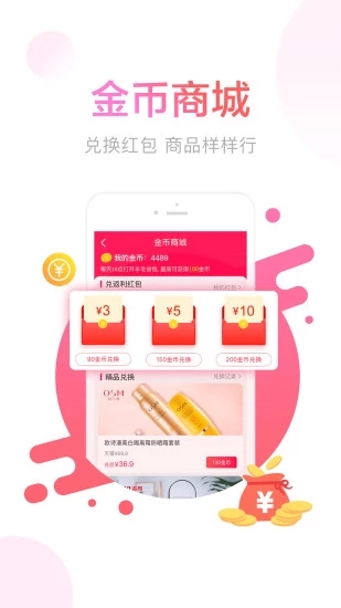 羊毛省錢