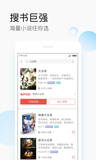 搜狗閱讀 免費版