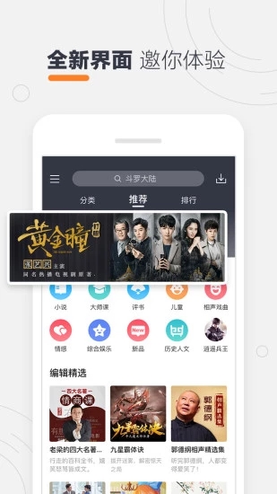 酷我聽(tīng)書(shū)FM
