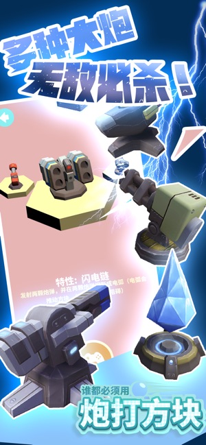 炮打方塊