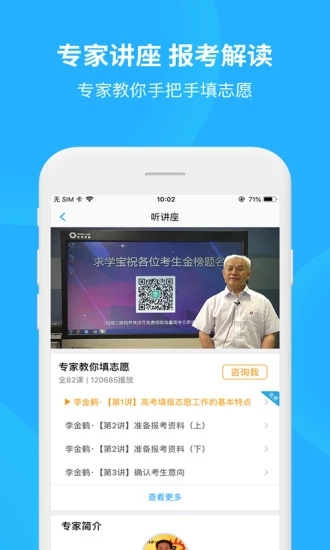 求學寶