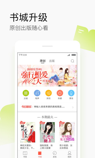 搜狗閱讀 手機(jī)版