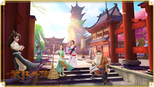 武林外傳 佟麗婭版