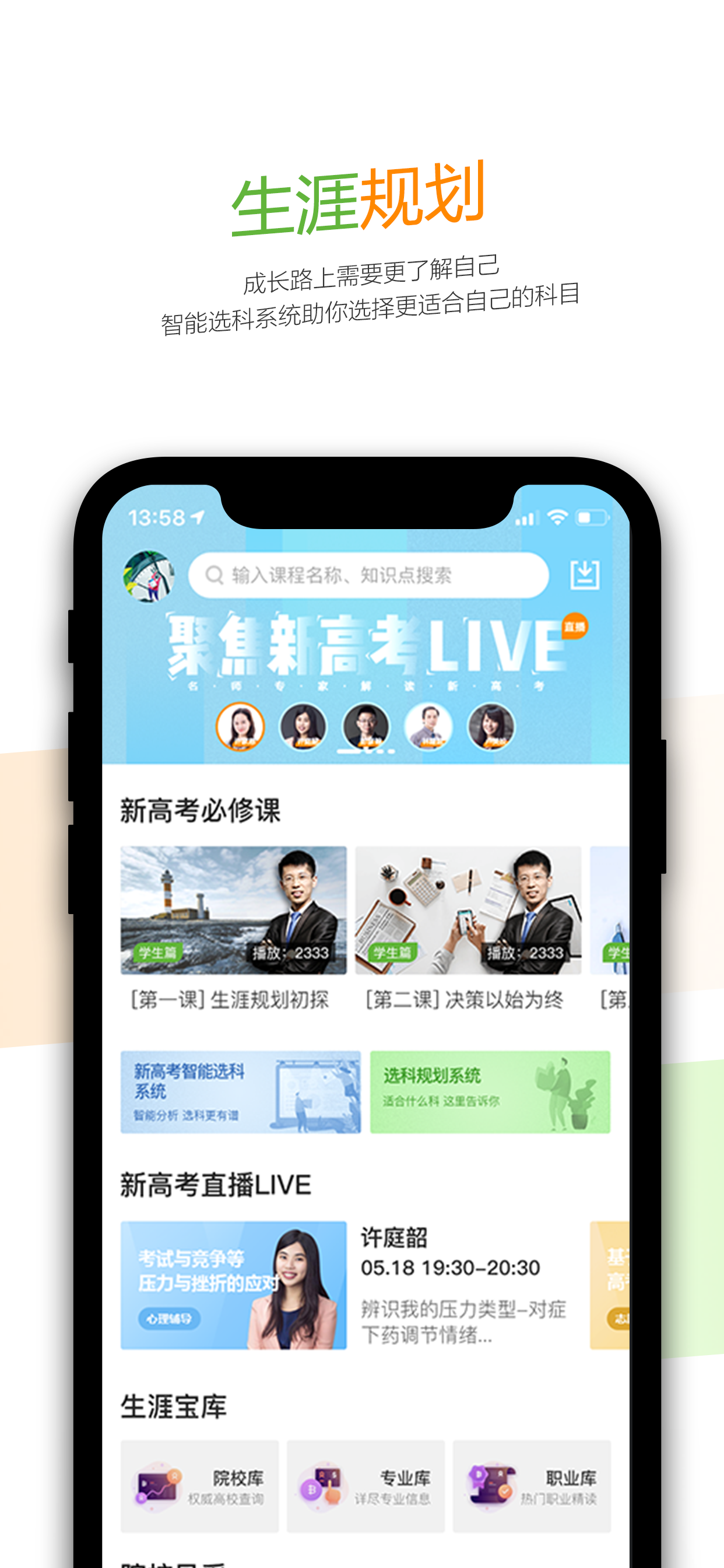 52高考