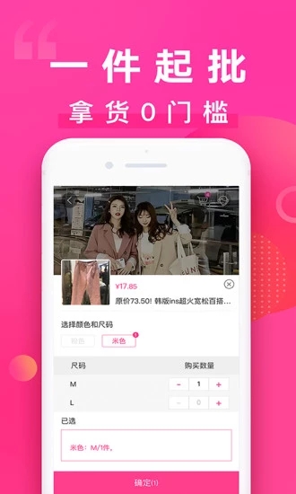 一手服裝批發