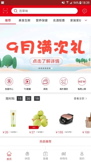 好易購商城