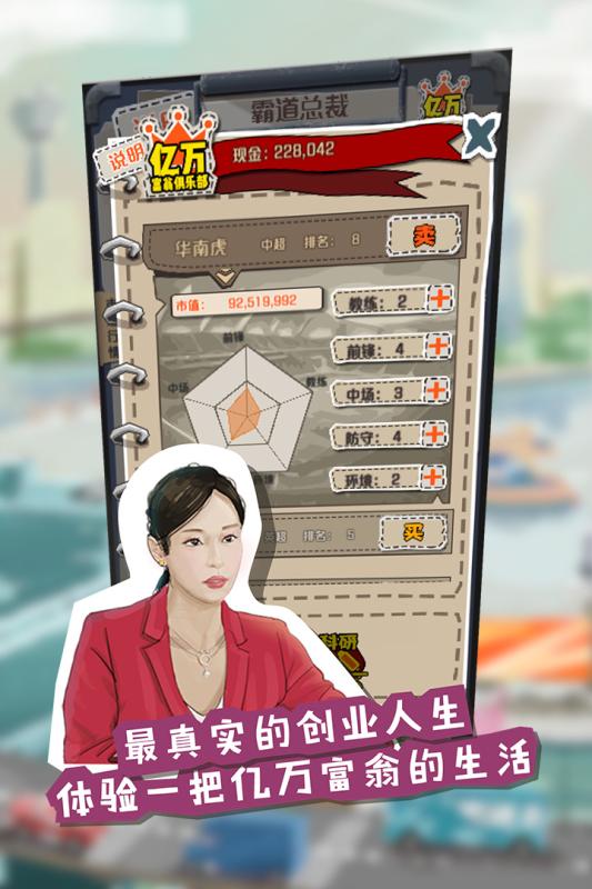 一億小目標 官方版