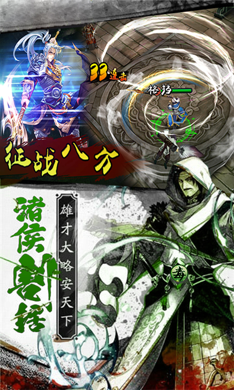 毒將三國九妖BT版