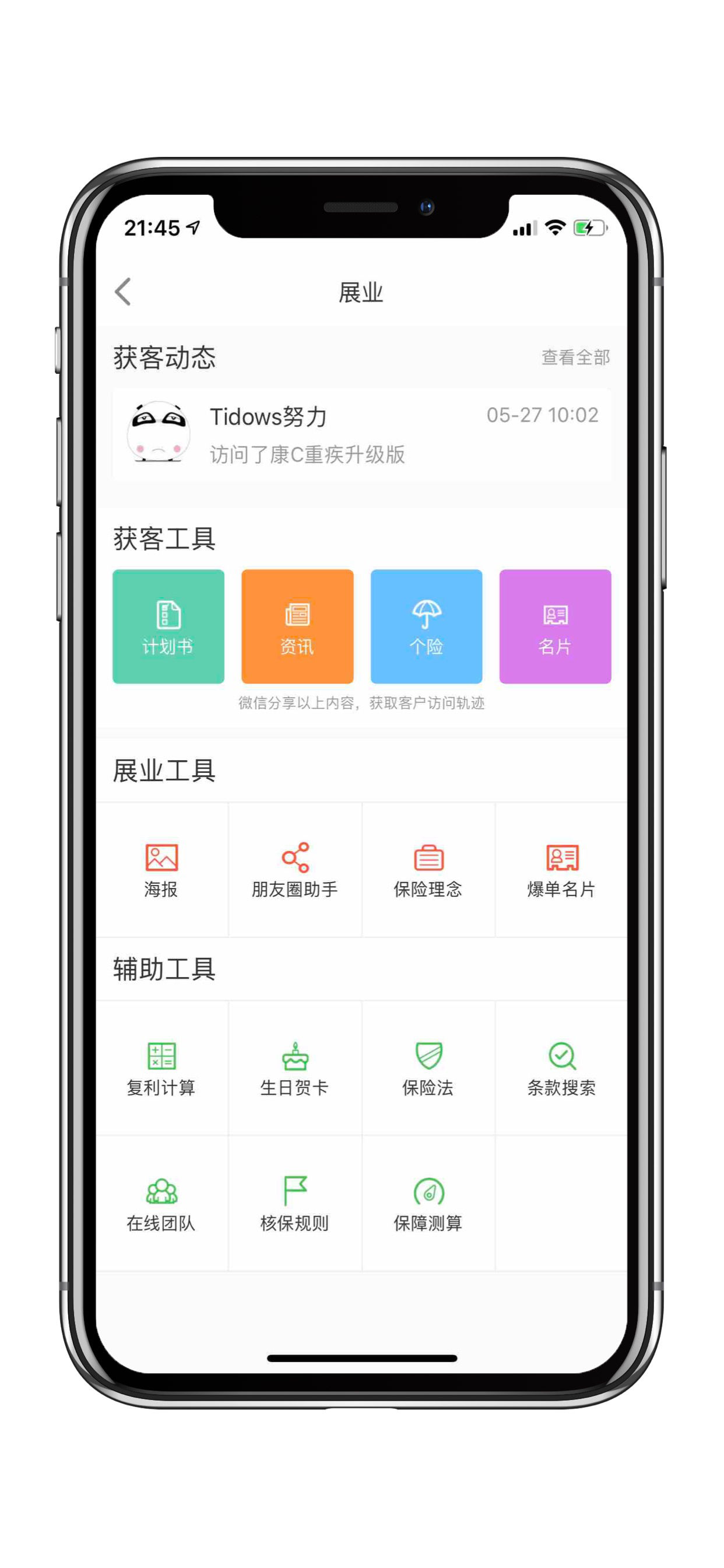 昭銀進(jìn)保