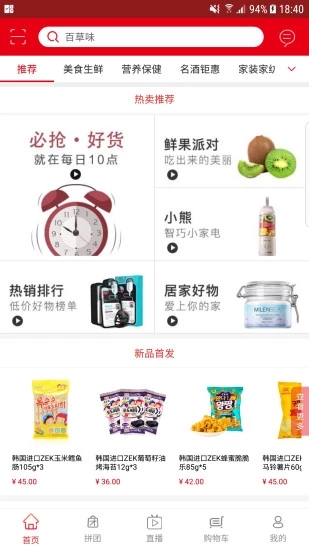 好易購商城