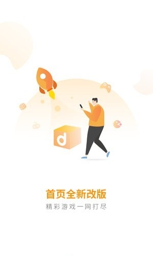 地瓜游戲中心