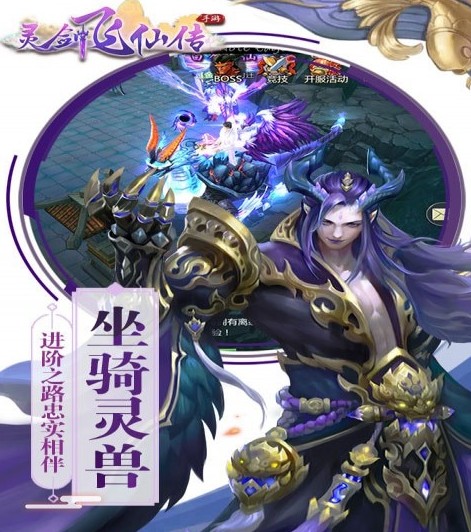 靈劍飛仙傳