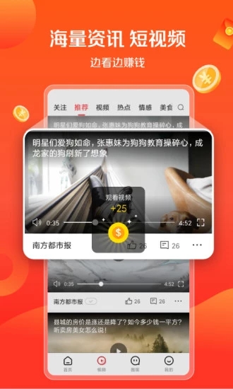 想看 最新版
