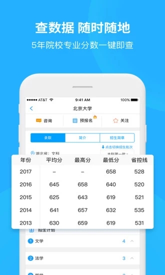 求學寶