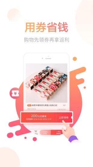 羊毛省錢