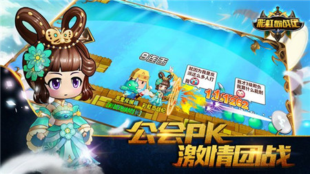 彩虹島戰(zhàn)紀(jì)