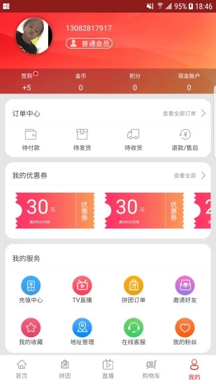 好易購商城