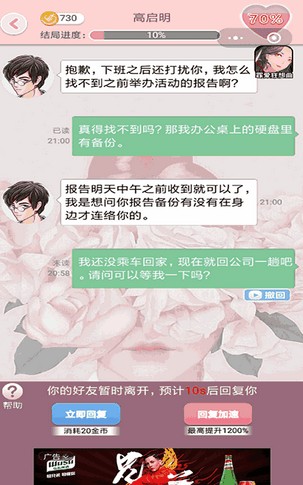 超友誼關(guān)系