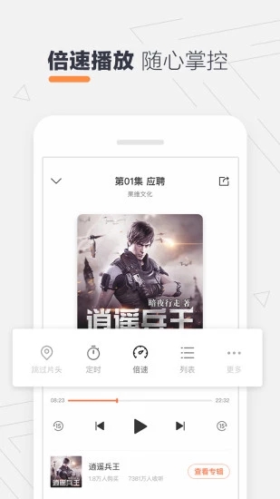 酷我聽(tīng)書(shū)FM