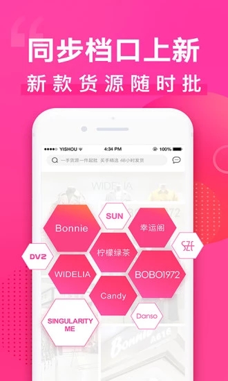 一手服裝批發