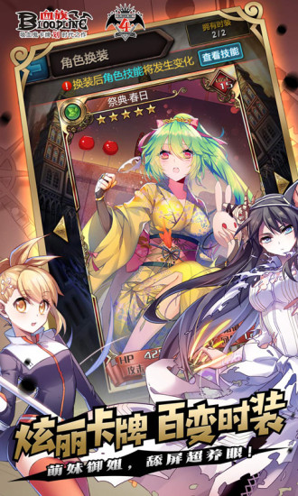 血族 無限鉆石版