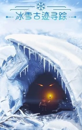 冰雪古跡尋蹤
