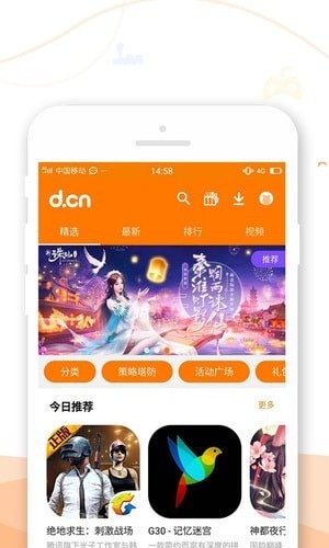 地瓜游戲中心