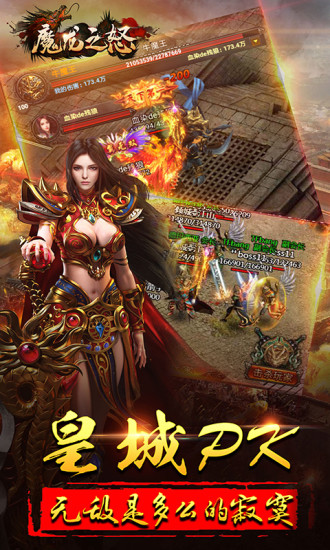 魔龍之怒 手游