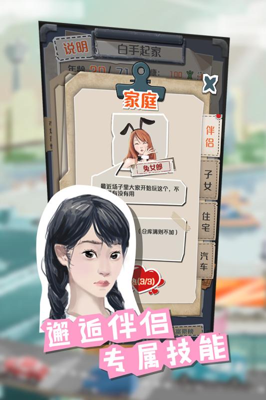 一億小目標 官方版