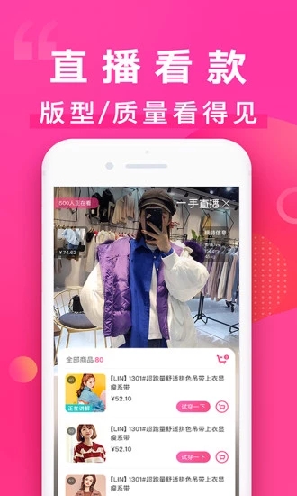 一手服裝批發