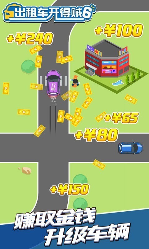 出租車開得賊6