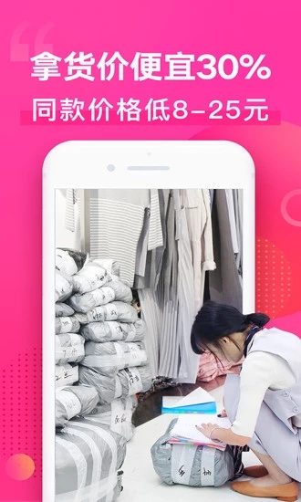 一手服裝批發