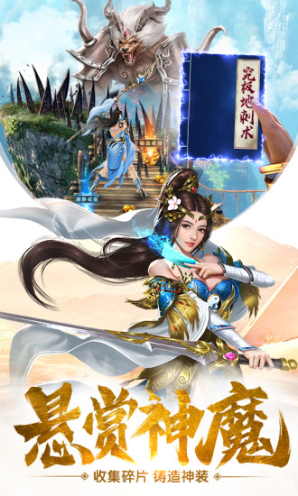 斬月屠龍 37版