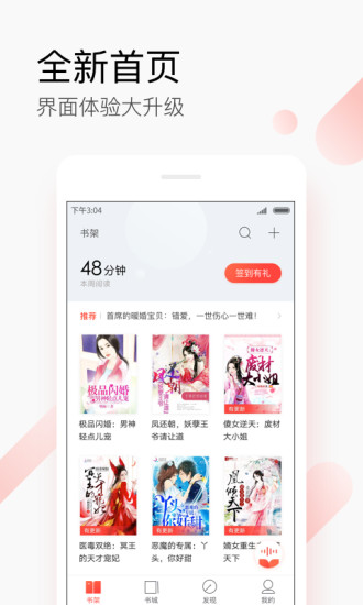 搜狗閱讀 免費版